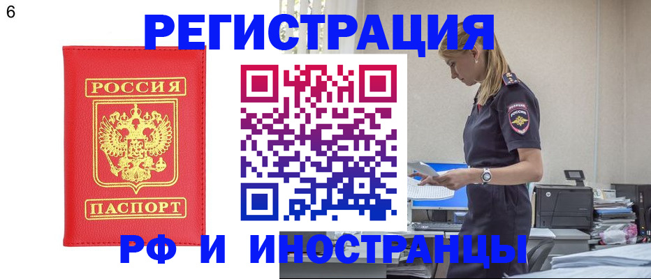 временная регистрация в квартире в Еманжелинске