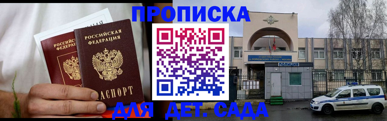 временная регистрация для всех в Еманжелинске